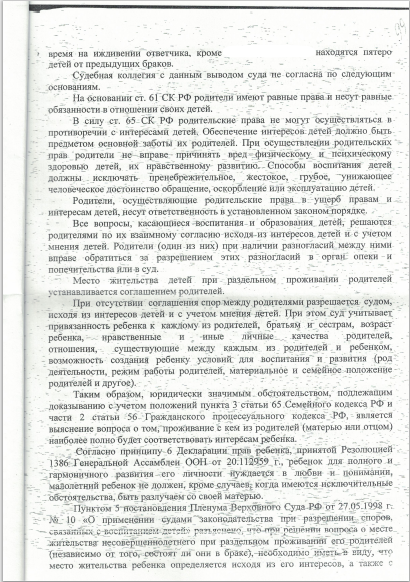 Соглашение о месте жительства ребенка при раздельном проживании родителей образец